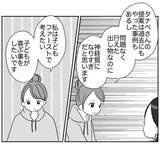 「安全第一の選択？ リスク回避を提案するママに集まる意見とは？」の画像8