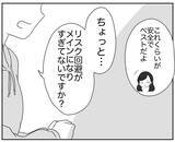 「安全第一の選択？ リスク回避を提案するママに集まる意見とは？」の画像7