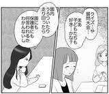 「安全第一の選択？ リスク回避を提案するママに集まる意見とは？」の画像6