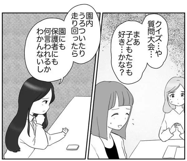 「安全第一の選択？ リスク回避を提案するママに集まる意見とは？」の画像