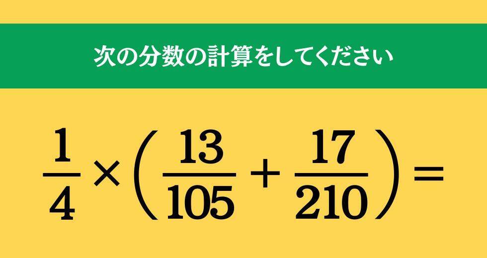 大人ならわかる？ 小学校の「算数」問題＜Vol.2567＞