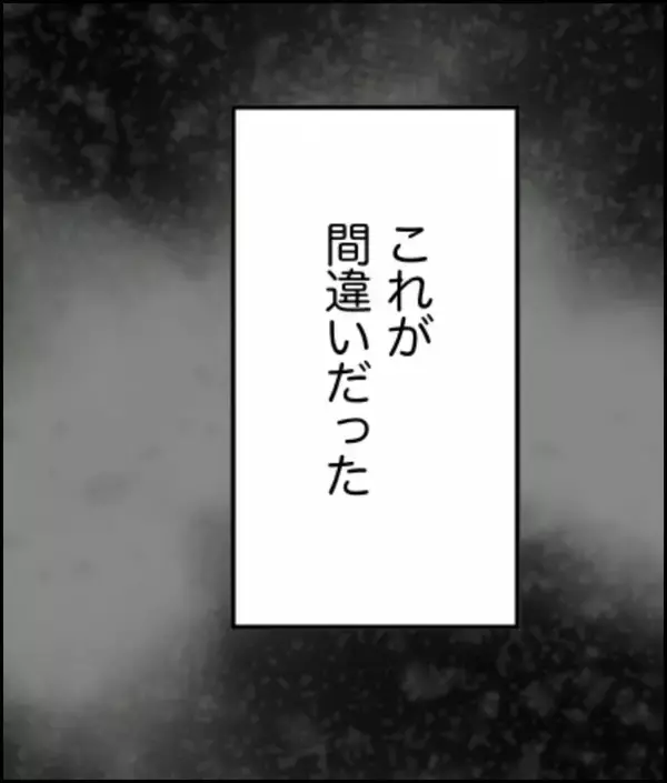 「「あなたの奥様が不倫しているんです」突然の告発電話…穏やかな結婚生活が崩れ始めた理由とは？【漫画】」の画像