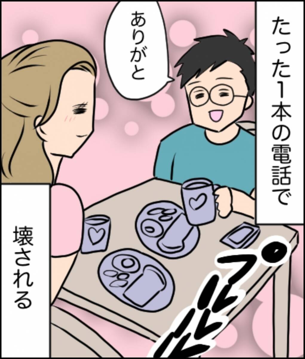 「あなたの奥様が不倫しているんです」突然の告発電話…穏やかな結婚生活が崩れ始めた理由とは？【漫画】