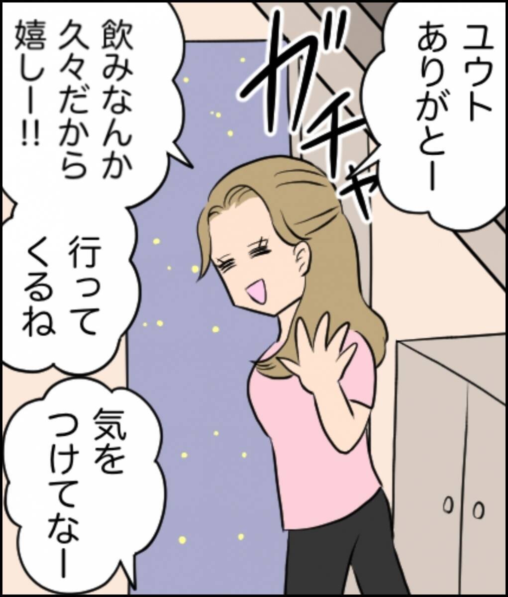「あなたの奥様が不倫しているんです」突然の告発電話…穏やかな結婚生活が崩れ始めた理由とは？【漫画】