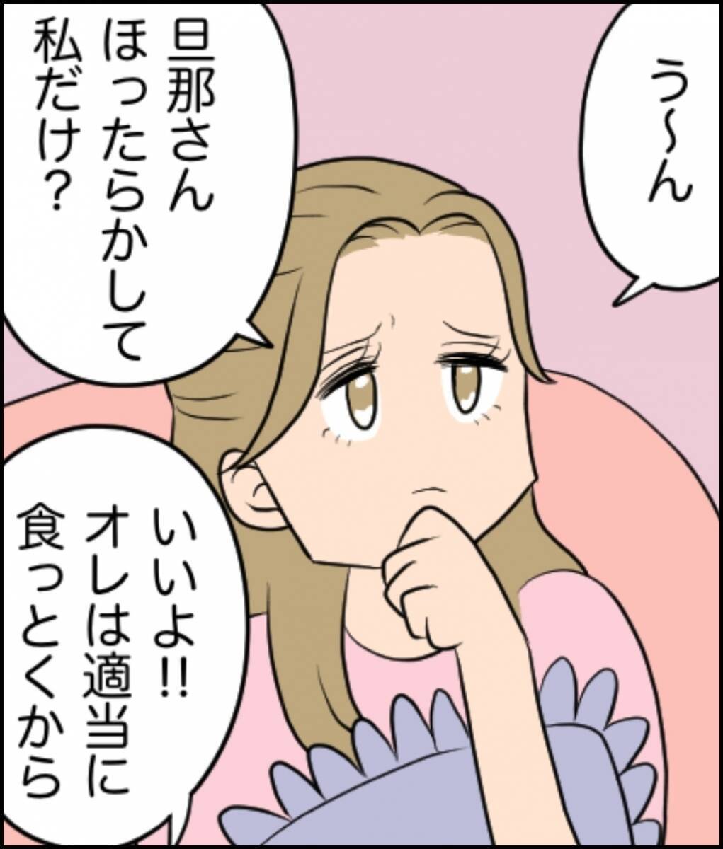 「あなたの奥様が不倫しているんです」突然の告発電話…穏やかな結婚生活が崩れ始めた理由とは？【漫画】
