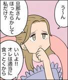 「「あなたの奥様が不倫しているんです」突然の告発電話…穏やかな結婚生活が崩れ始めた理由とは？【漫画】」の画像12