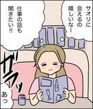 「「あなたの奥様が不倫しているんです」突然の告発電話…穏やかな結婚生活が崩れ始めた理由とは？【漫画】」の画像17