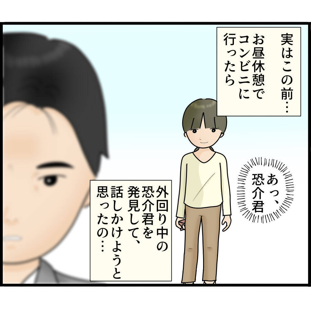 【漫画】元同僚に夫が私をストーカーしている場面を見られた【ストーカーと結婚してました Vol.25】