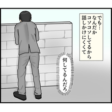【漫画】元同僚に夫が私をストーカーしている場面を見られた【ストーカーと結婚してました Vol.25】
