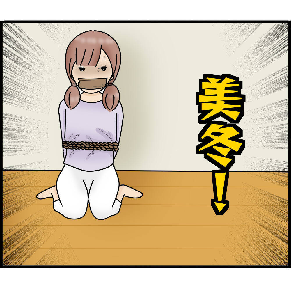 【漫画】壁に穴を発見！ 覗いてみると拘束されている妹が！【ストーカーと結婚してました Vol.94】