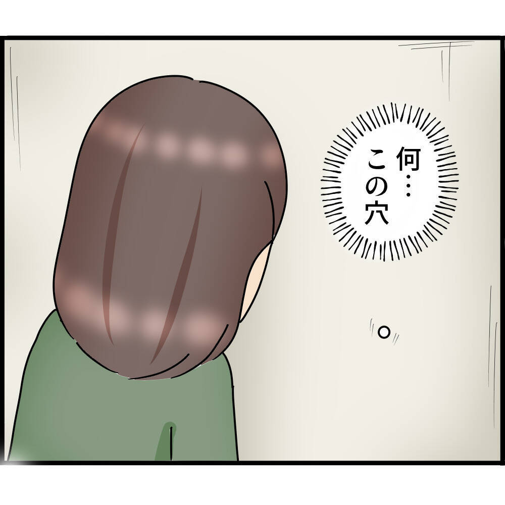 【漫画】壁に穴を発見！ 覗いてみると拘束されている妹が！【ストーカーと結婚してました Vol.94】