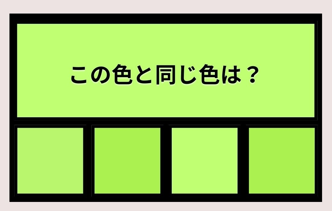 【色彩テスト】あなたの色彩感覚レベルは？＜Vol.19＞