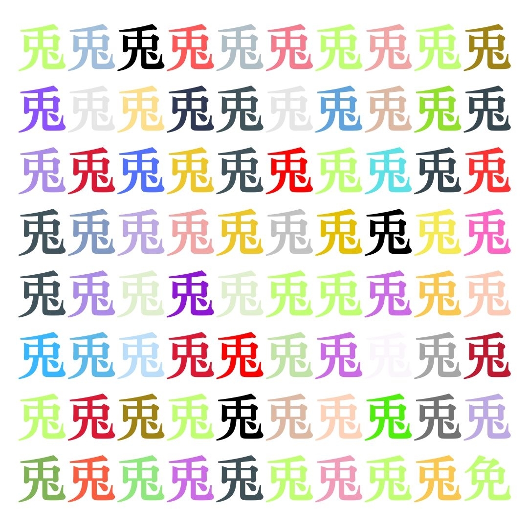 【仲間はずれ探し Vol.85】一つだけ違う漢字がまぎれています。どこにあるかわかりますか？