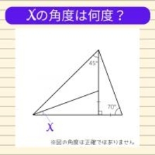 【角度当てクイズ Vol.800】xの角度は何度？