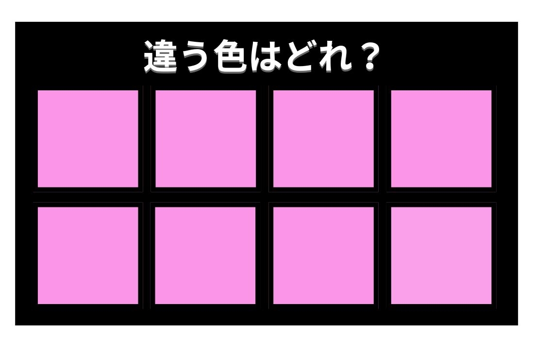 【色彩テスト】あなたの色彩感覚レベルは？＜Vol.636＞