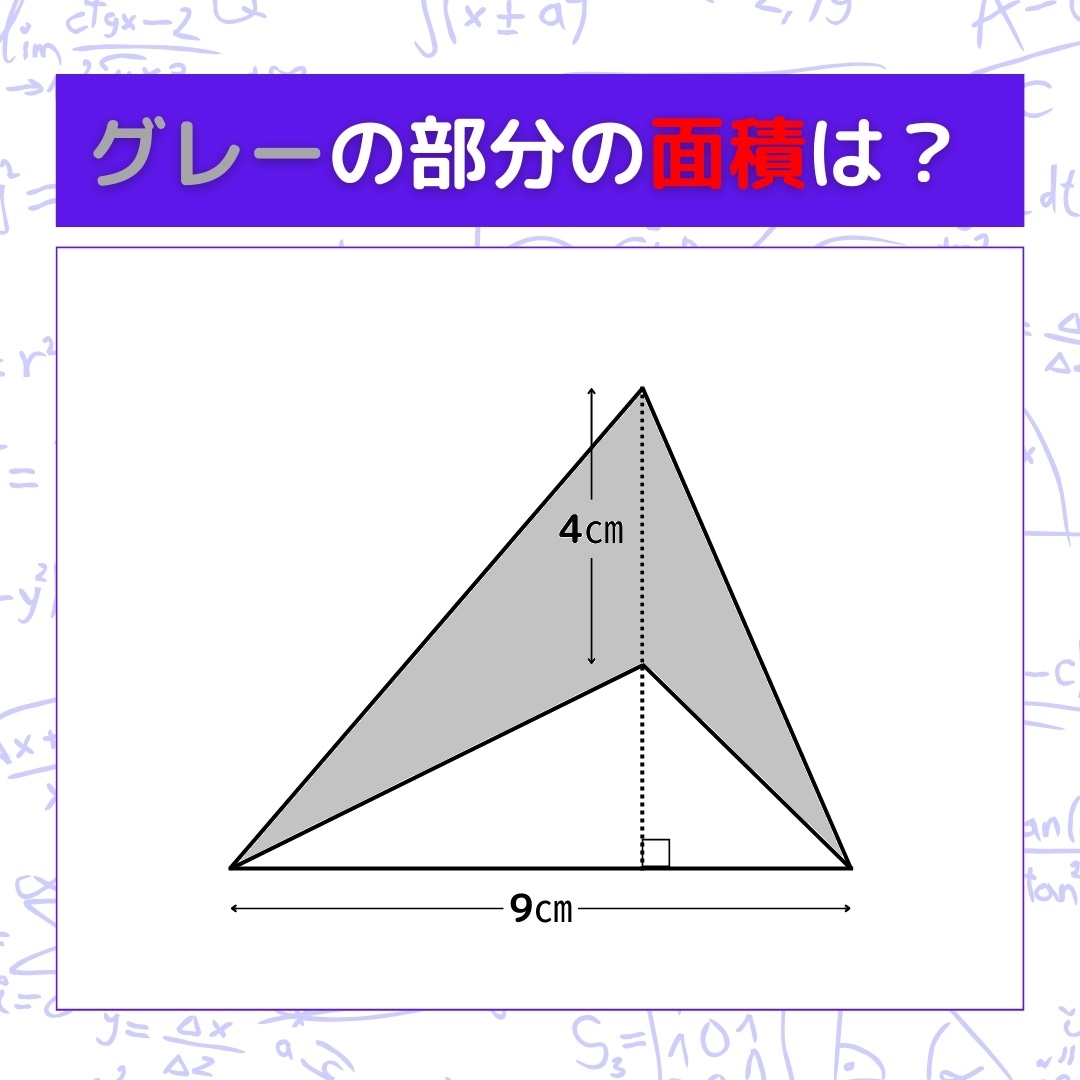 【図形問題】グレーの部分の面積を求めよ！＜Vol.716＞