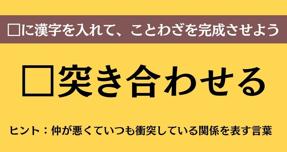 大人ならわかる？ 中学校の「国語」問題＜Vol.227＞