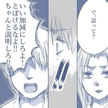 【漫画】面と向かって浮気しているのかと聞かれてもトボける妻「証拠は？」【見えない地獄 Vol.17】