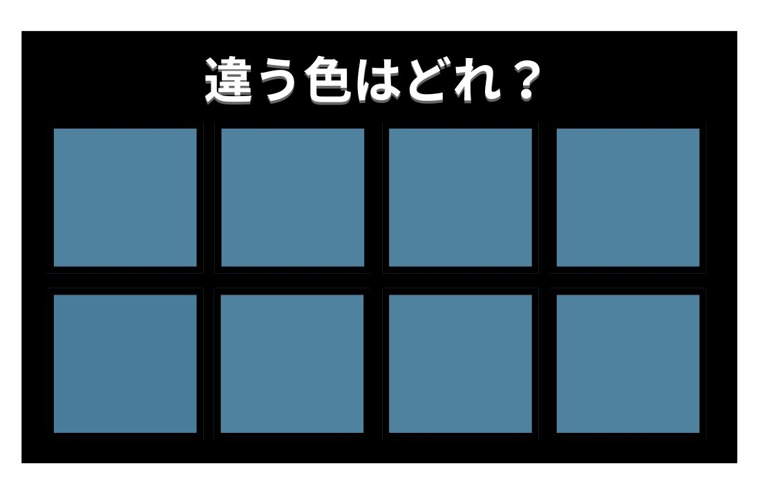 【色彩テスト】あなたの色彩感覚レベルは？＜Vol.1352＞