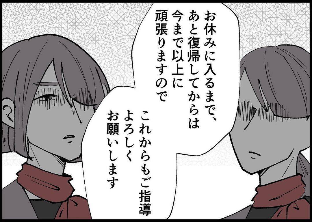 【漫画】やっぱり私も陰口を叩かれた…でも言い返した！【僕と帰ってこない妻 Vol.262】