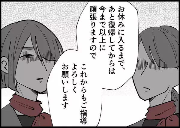 「【漫画】やっぱり私も陰口を叩かれた…でも言い返した！【僕と帰ってこない妻 Vol.262】」の画像