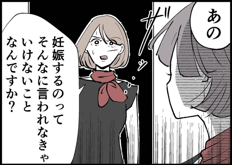 【漫画】やっぱり私も陰口を叩かれた…でも言い返した！【僕と帰ってこない妻 Vol.262】