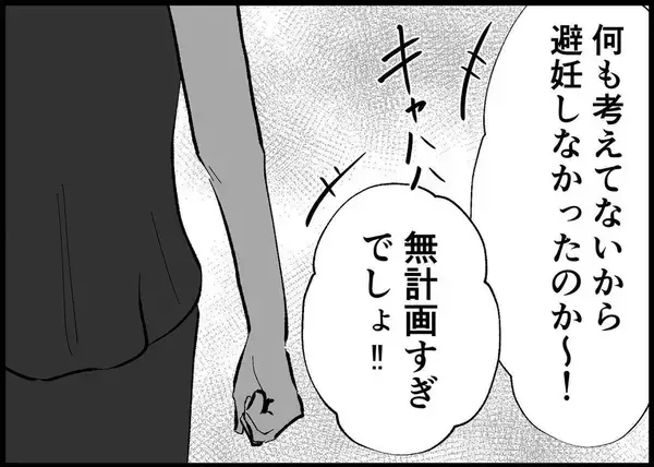 「【漫画】やっぱり私も陰口を叩かれた…でも言い返した！【僕と帰ってこない妻 Vol.262】」の画像