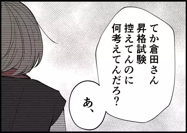 「【漫画】やっぱり私も陰口を叩かれた…でも言い返した！【僕と帰ってこない妻 Vol.262】」の画像