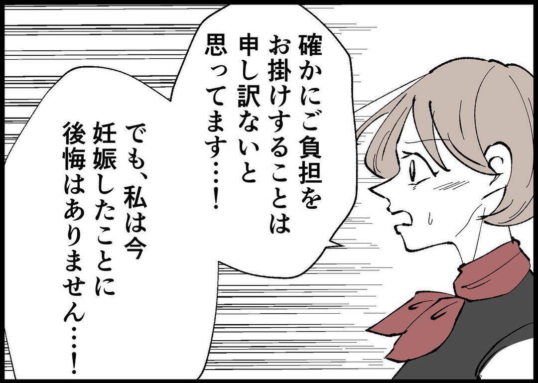 【漫画】やっぱり私も陰口を叩かれた…でも言い返した！【僕と帰ってこない妻 Vol.262】