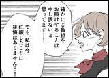 「【漫画】やっぱり私も陰口を叩かれた…でも言い返した！【僕と帰ってこない妻 Vol.262】」の画像6