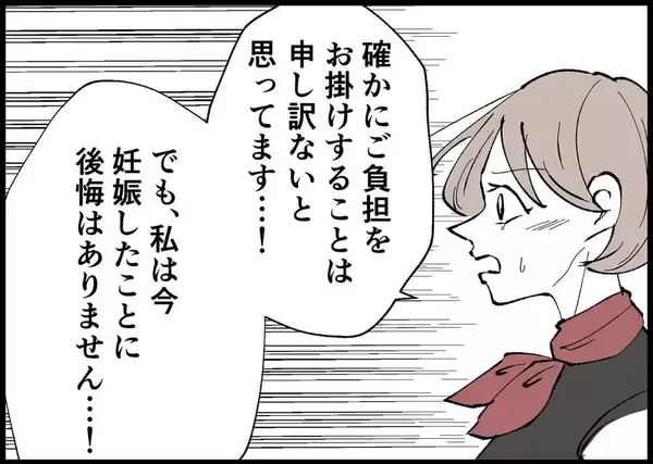 「【漫画】やっぱり私も陰口を叩かれた…でも言い返した！【僕と帰ってこない妻 Vol.262】」の画像
