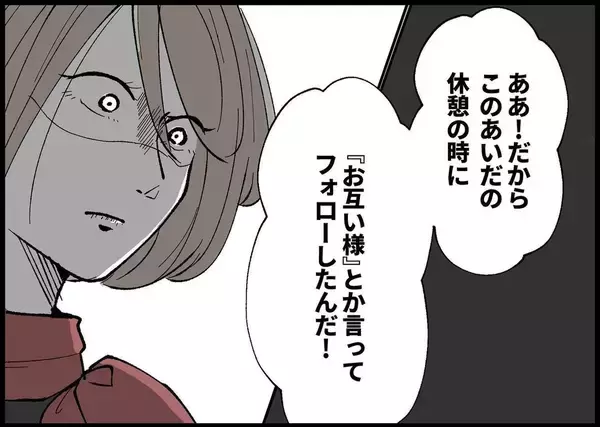 「【漫画】やっぱり私も陰口を叩かれた…でも言い返した！【僕と帰ってこない妻 Vol.262】」の画像