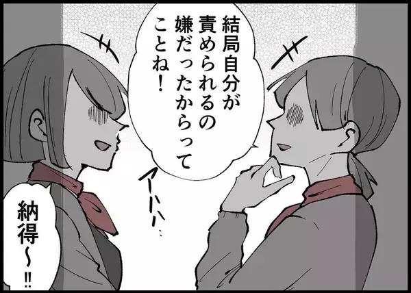 「【漫画】やっぱり私も陰口を叩かれた…でも言い返した！【僕と帰ってこない妻 Vol.262】」の画像