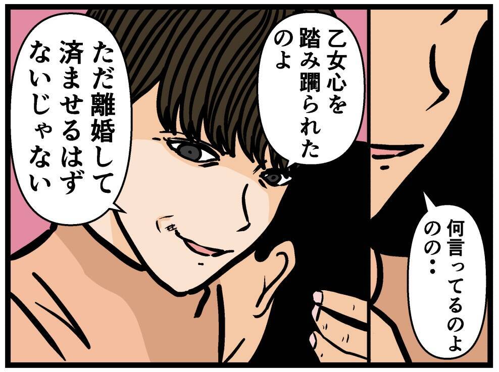 【漫画】攻撃を止めない父に合気道の達人の母が本気を出す【母の再婚はヤバイモンスター Vol.74】