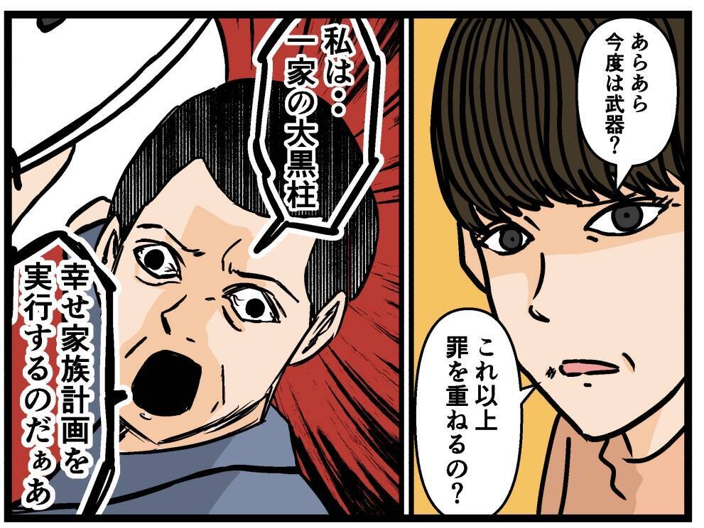 【漫画】攻撃を止めない父に合気道の達人の母が本気を出す【母の再婚はヤバイモンスター Vol.74】
