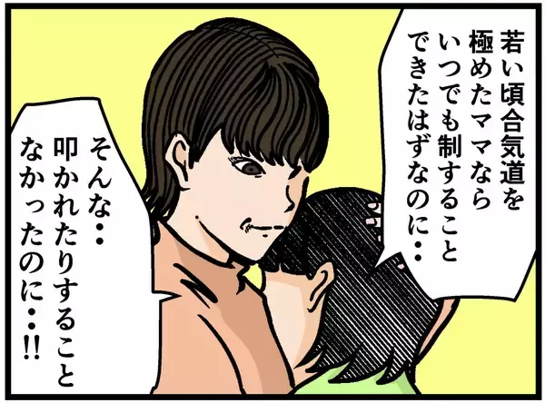 「【漫画】攻撃を止めない父に合気道の達人の母が本気を出す【母の再婚はヤバイモンスター Vol.74】」の画像