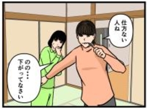 【漫画】攻撃を止めない父に合気道の達人の母が本気を出す【母の再婚はヤバイモンスター Vol.74】