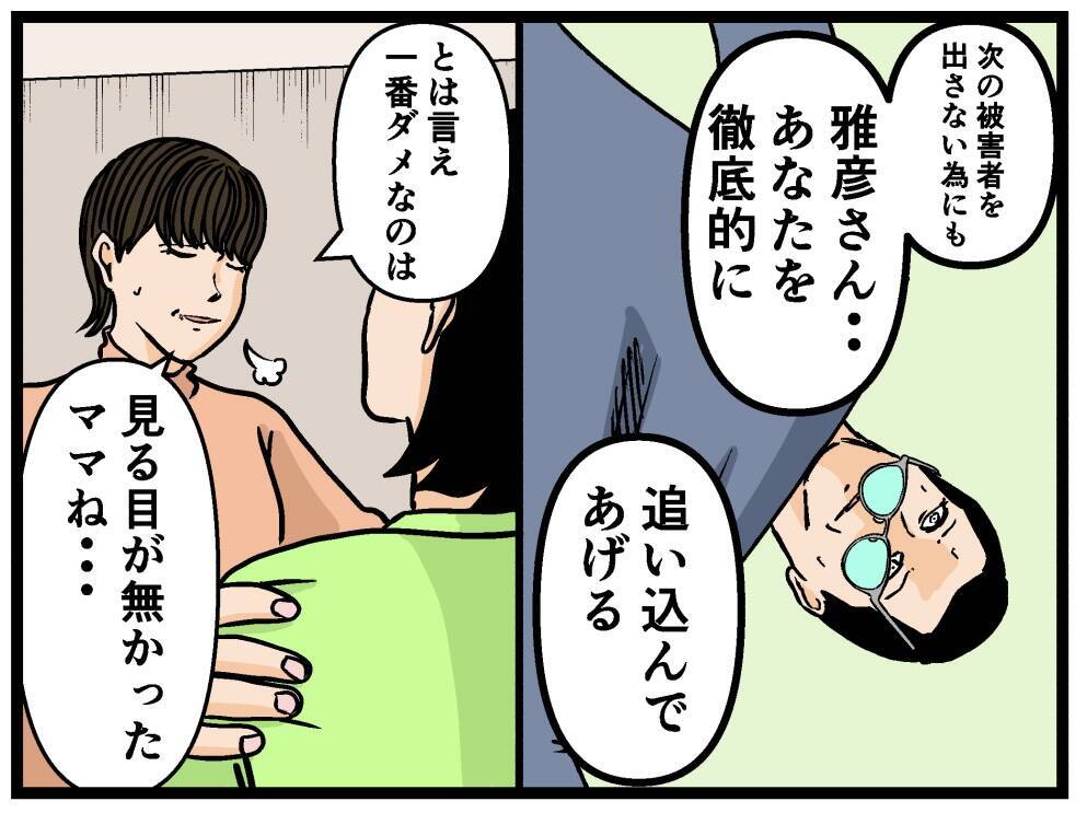 【漫画】攻撃を止めない父に合気道の達人の母が本気を出す【母の再婚はヤバイモンスター Vol.74】