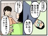 「【漫画】攻撃を止めない父に合気道の達人の母が本気を出す【母の再婚はヤバイモンスター Vol.74】」の画像4