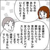 「【漫画】「本人の了承なしに解約は無理」知人が苦言【義母から800万円奪った兄嫁の末路 Vol.80】」の画像3