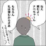 「【漫画】「本人の了承なしに解約は無理」知人が苦言【義母から800万円奪った兄嫁の末路 Vol.80】」の画像8