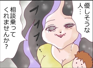 【漫画】夫はファミレスで出会った女性の相談相手にされていた【突然、夫が消えた Vol.22】