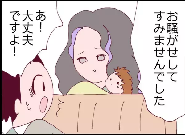 「【漫画】夫はファミレスで出会った女性の相談相手にされていた【突然、夫が消えた Vol.22】」の画像