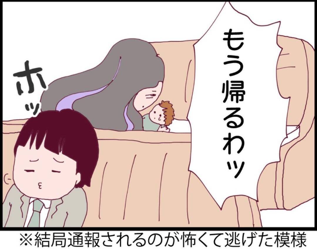 【漫画】夫はファミレスで出会った女性の相談相手にされていた【突然、夫が消えた Vol.22】