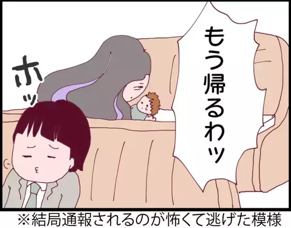 「【漫画】夫はファミレスで出会った女性の相談相手にされていた【突然、夫が消えた Vol.22】」の画像