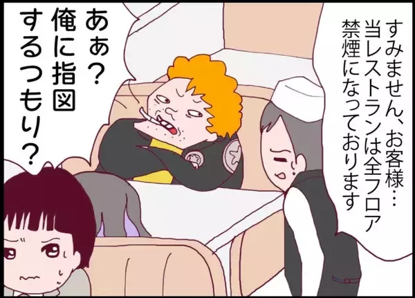 「【漫画】夫はファミレスで出会った女性の相談相手にされていた【突然、夫が消えた Vol.22】」の画像