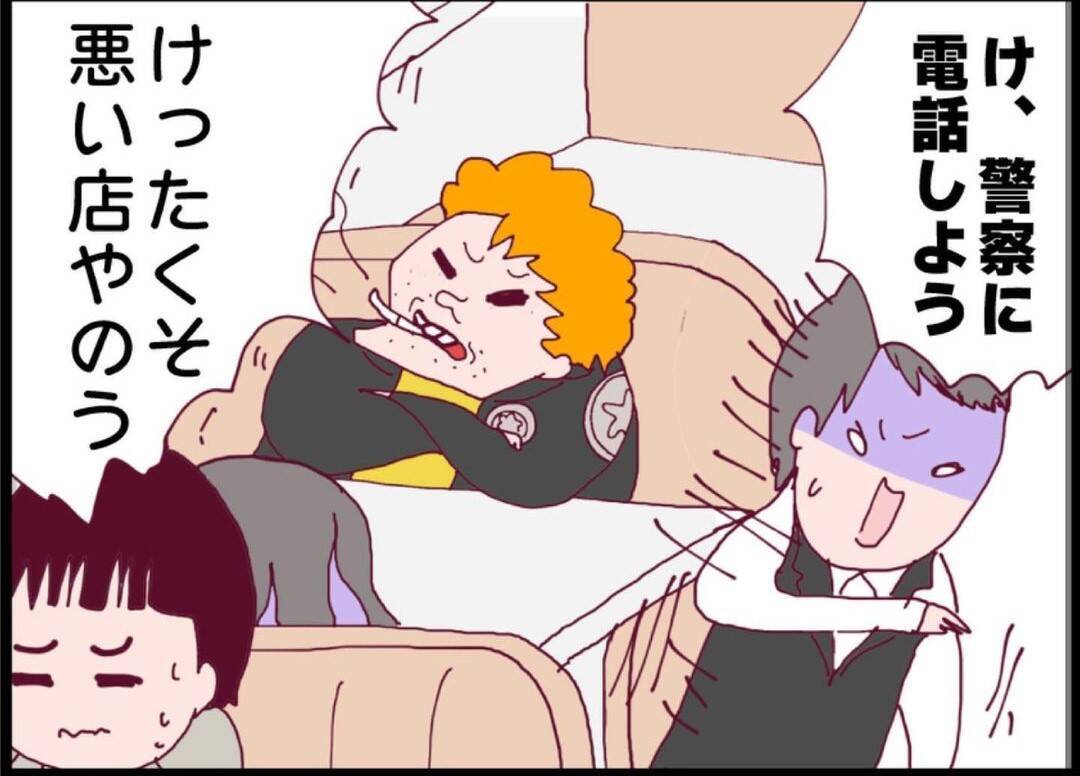 【漫画】夫はファミレスで出会った女性の相談相手にされていた【突然、夫が消えた Vol.22】