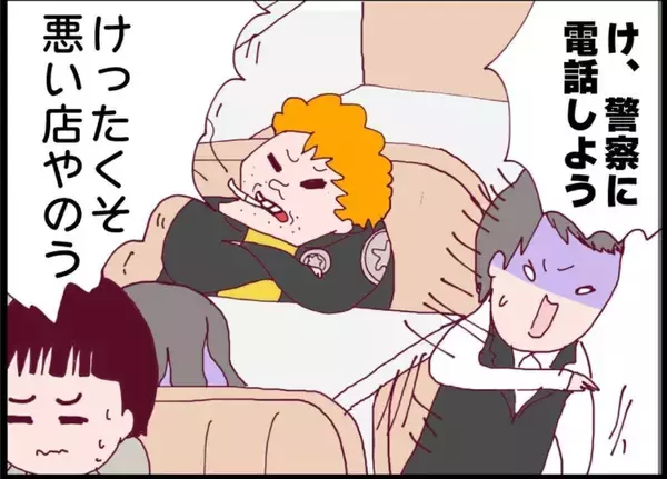 「【漫画】夫はファミレスで出会った女性の相談相手にされていた【突然、夫が消えた Vol.22】」の画像