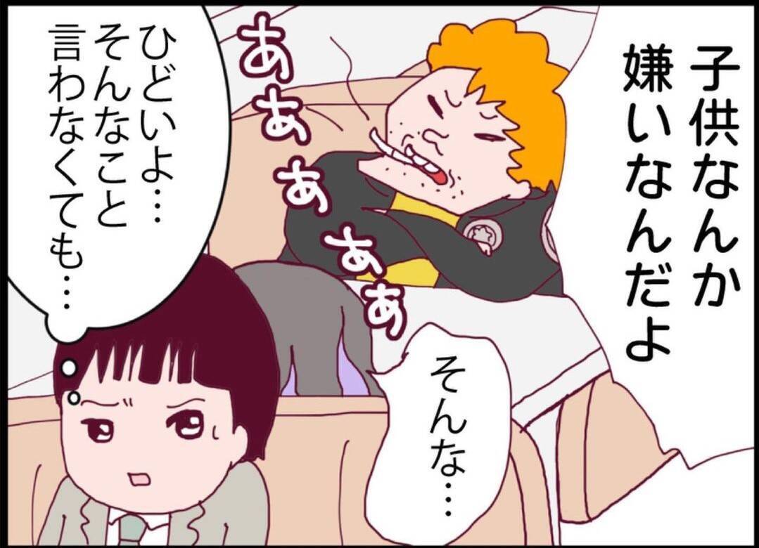 【漫画】夫はファミレスで出会った女性の相談相手にされていた【突然、夫が消えた Vol.22】