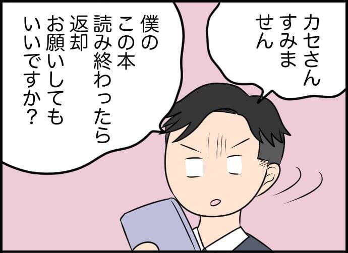 【漫画】家庭のある人を想うなんて怖すぎだろ！ もう会わないようにしよう【価値観離婚 Vol.26】